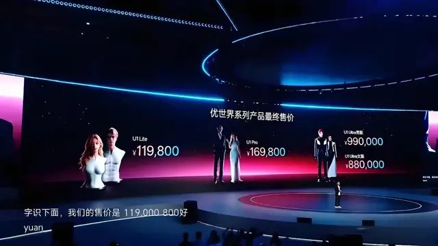 优必选机器人为何贩卖“情绪价值”